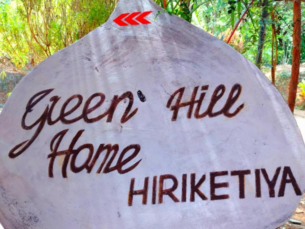 Hiriketiya Green Hill Home Dikwella Εξωτερικό φωτογραφία